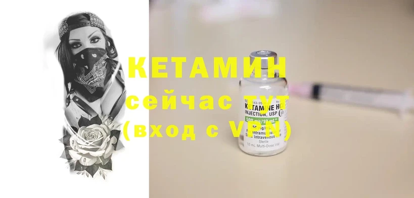 Кетамин ketamine  Боровск 