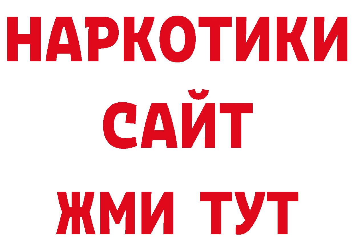 Бутират GHB как зайти дарк нет ОМГ ОМГ Боровск